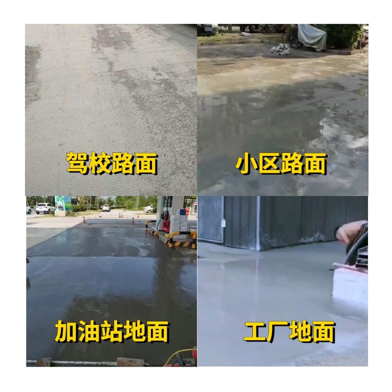 新青老旧道路翻新快速解决方案